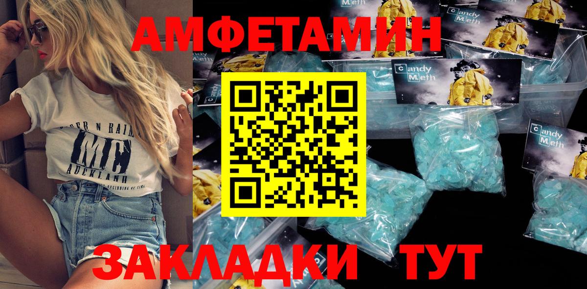 АМФЕТАМИН 98%  Вход с VPN  Жуковский 
