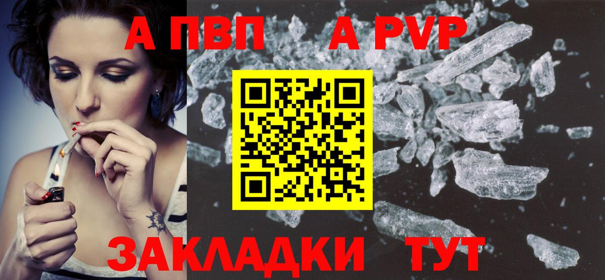 А ПВП кристаллы Жуковский