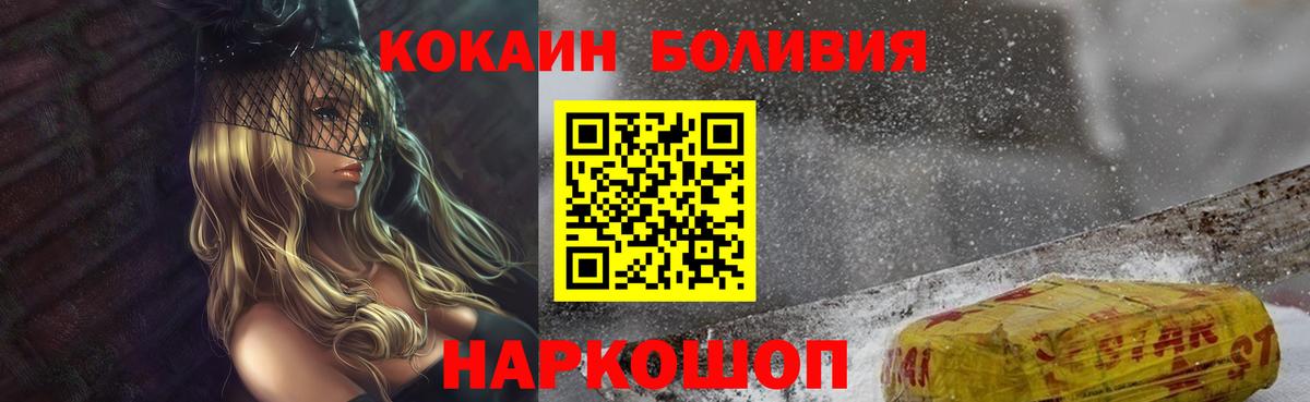 Cocaine  КОКАИН 97%  Вход с VPN  Жуковский 