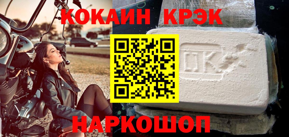 Cocaine Fish Scale Жуковский