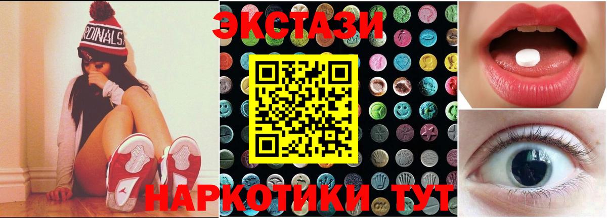 ЭКСТАЗИ 280 MDMA  Экстази  Жуковский  Экстази VHQ  Вход с VPN 