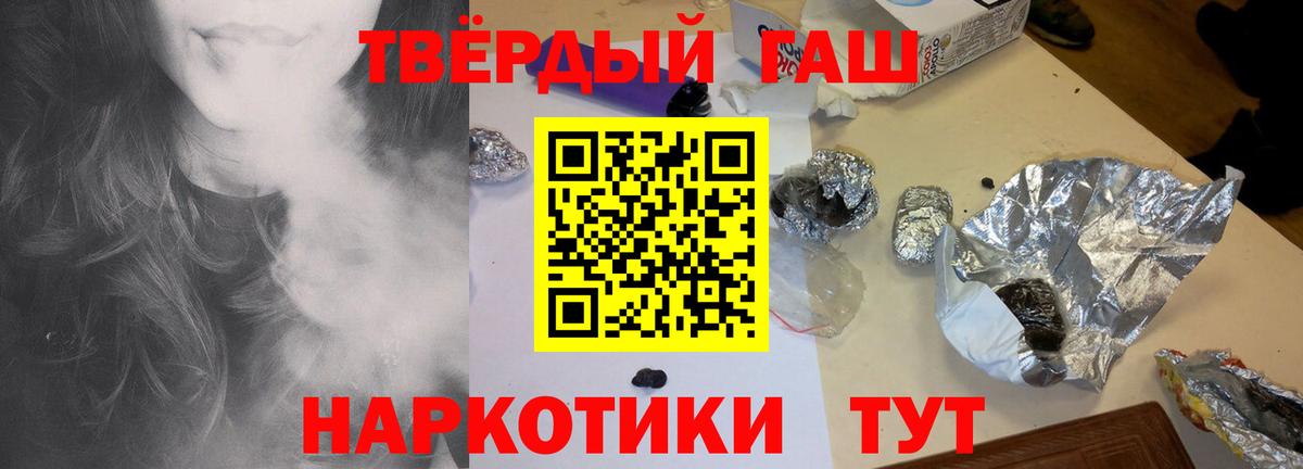 даркнет сайт  ГАШИШ хэш  Вход с VPN  Гашиш 40% ТГК  Жуковский  ГАШ 