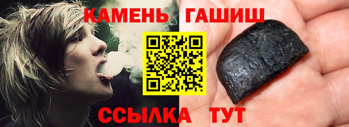 ГАШИШ гашик Жуковский