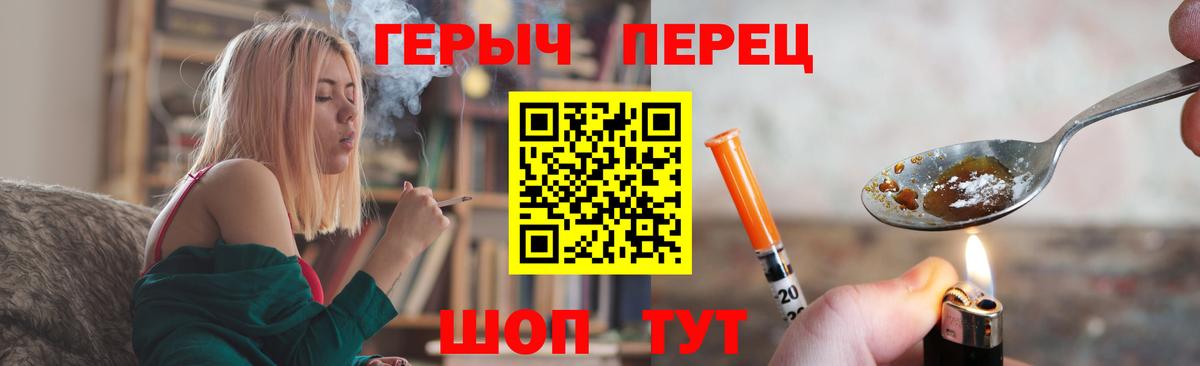 Героин Heroin Жуковский