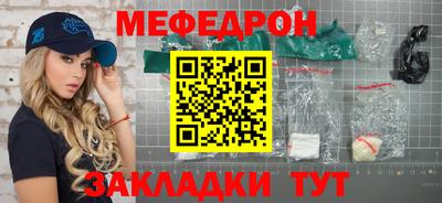 мефедрон VHQ Беслан