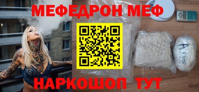 мефедрон VHQ Беслан