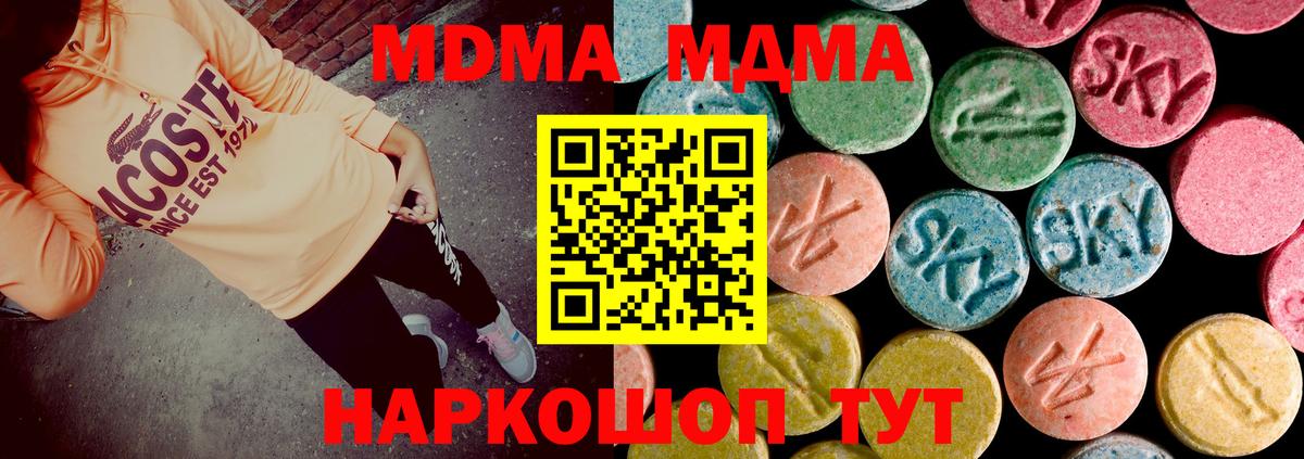 MDMA Molly Жуковский