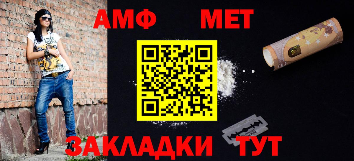 МЕТАМФЕТАМИН витя  МЕТАМФЕТАМИН витя  Жуковский  Вход с VPN 