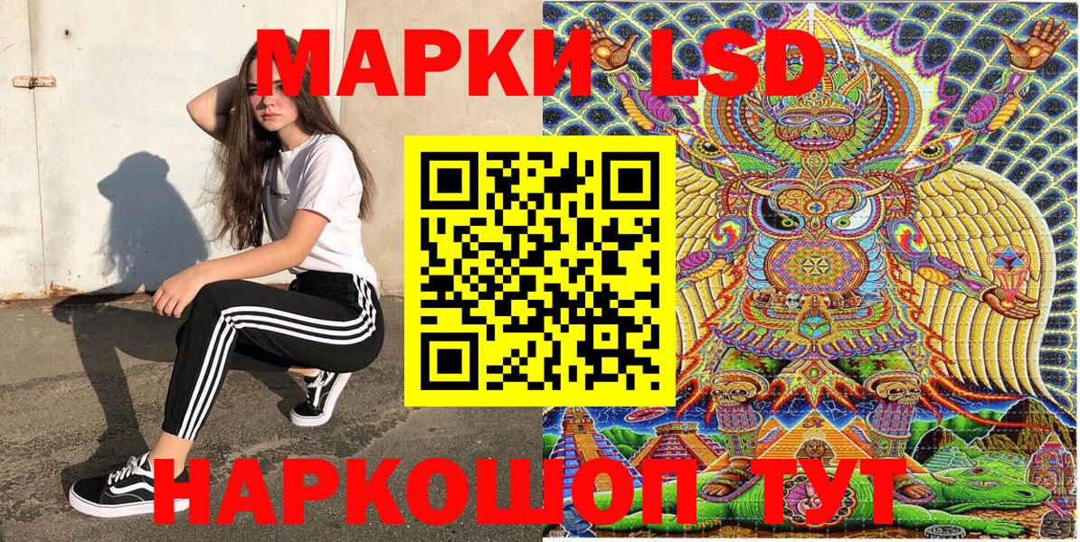 Марки 25I-NBOMe  Вход с VPN  Жуковский  Марки NBOMe 1,5мг 