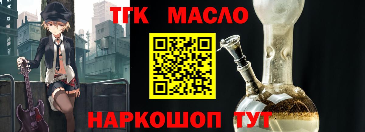 продажа наркотиков  Вход с VPN  Жуковский  ТГК вейп с тгк 