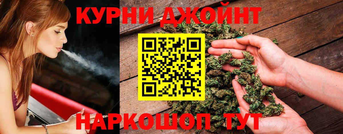 Бошки марихуана THC 21% Жуковский